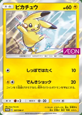 AEON Pikachu #307/SM-P card image