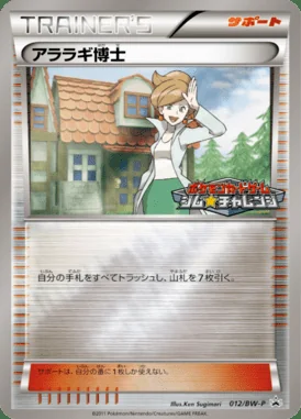 Alakazam #12/DPt-P card image