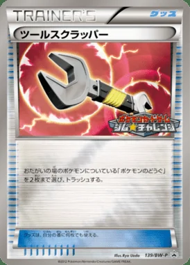 All Night Party #139/XY-P card image