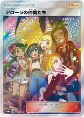 Alola Friends #401/SM-P card image