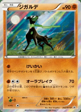 Alolan Marowak GX card image