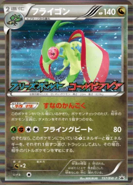Alolan Raichu #157/SM-P card image