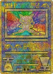 Ancient Mew card image