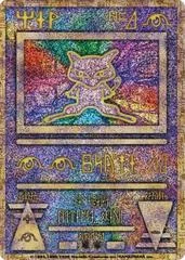 Ancient Mew card image