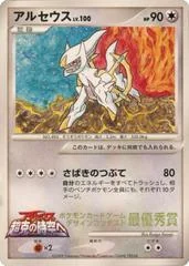 Arceus card image