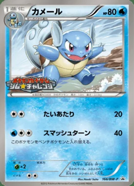 Arceus & Dialga & Palkia GX #166/S-P card image