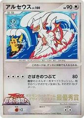 Arceus card image
