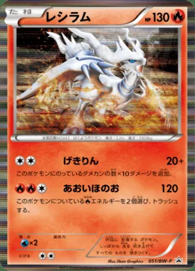 Arctibax #51/SV-P card image
