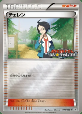 Armaldo Ex card image