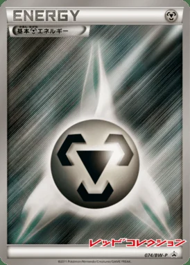 Ash's Pikachu #74/SM-P card image