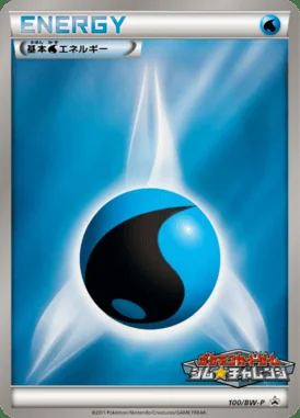 Basic Grass Energy #100/SV-P card image
