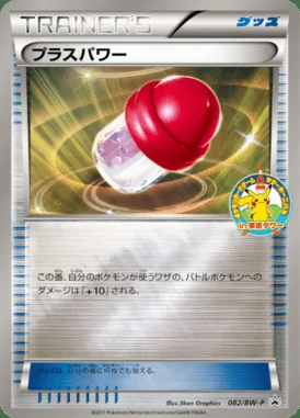 Basic Lightning Energy #82/SV-P card image