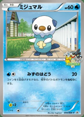 Basic Metal Energy #44/SV-P card image