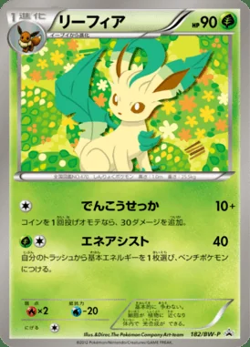 Basic Metal Energy #182/SV-P card image
