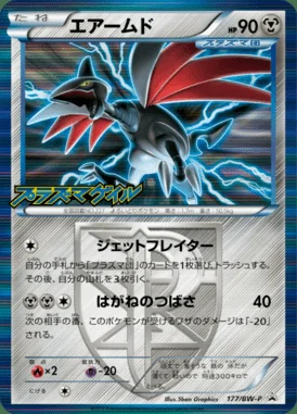 Basic Water Energy #177/SV-P card image