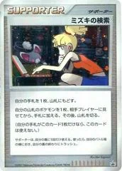 Bebe's Search card image