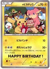 Birthday Pikachu #BW-P card image