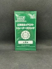 Booster Pack card image