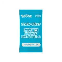 Booster Pack card image