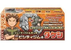 Brock Trainer Battle Box card image