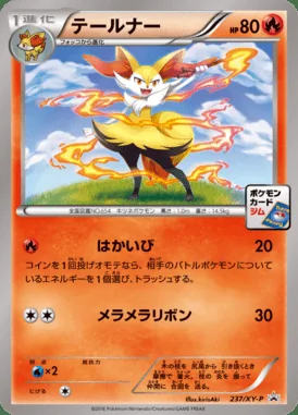 Buddy-Buddy Poffin #237/SV-P card image