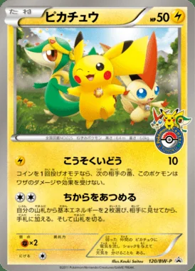 Buizel #120/DP-P card image