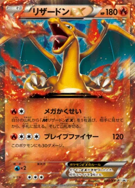 Bulbasaur #30/DPt-P card image