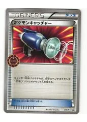 Catcher #XY-P card image