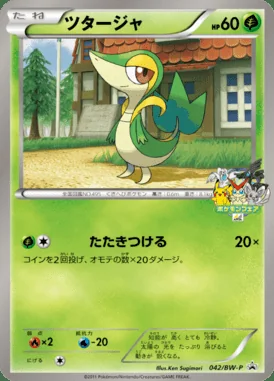 Celebi #42/P card image