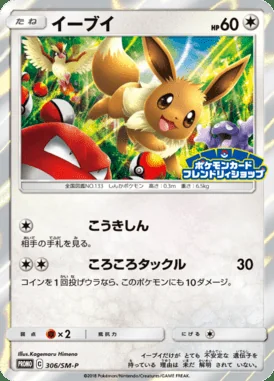 Celebration Fanfare #306/S-P card image