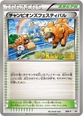 Champion's Festival #BW-P card image