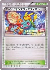 Champion's Festival #XY-P card image