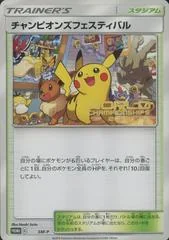 Champion's Festival #SM-P card image