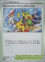 Champion's Festival #S-P card image
