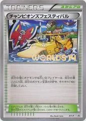 Champion's Festival #XY-P card image