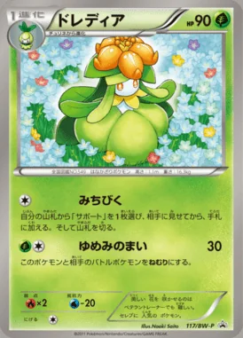 Championship Arena #117/PCG-P card image