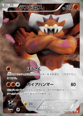 Charmander #112/SM-P card image