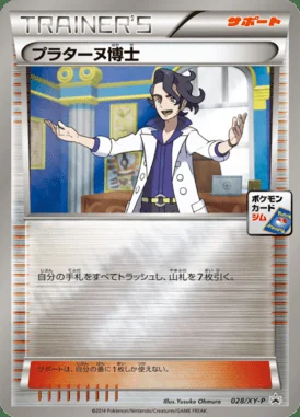 Chikorita #28/PCG-P card image