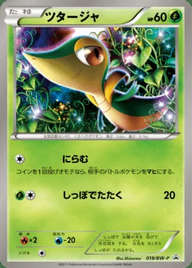 Chimchar #18/DP-P card image