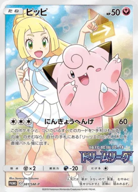 Clefairy #381/SM-P card image
