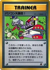 Computer Error card image