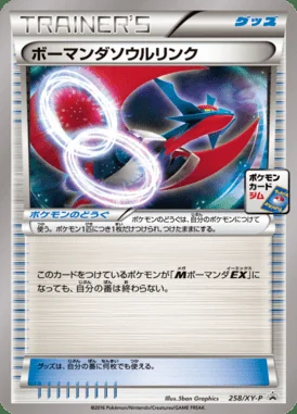 Corphish #258/S-P card image