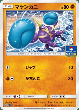 Crabrawler #357/SM-P card image