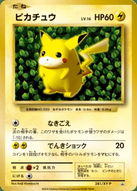 Cranidos #281/SV-P card image