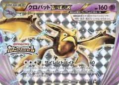 Crobat BREAK #XY-P card image