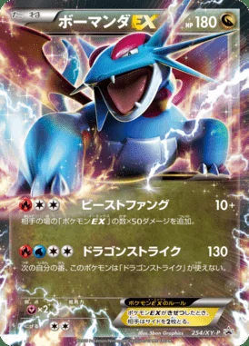 Cubone #254/SM-P card image