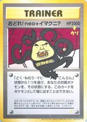 Dance! Neo Imakuni? card image