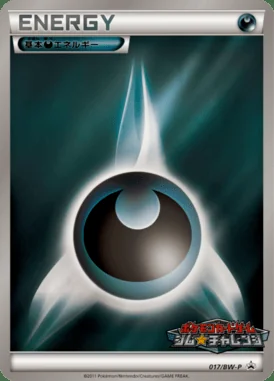 Deoxys #17/PCG-P card image
