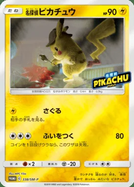 Detective Pikachu #338/SM-P card image