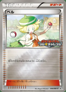 Detective Pikachu #98/SV-P card image